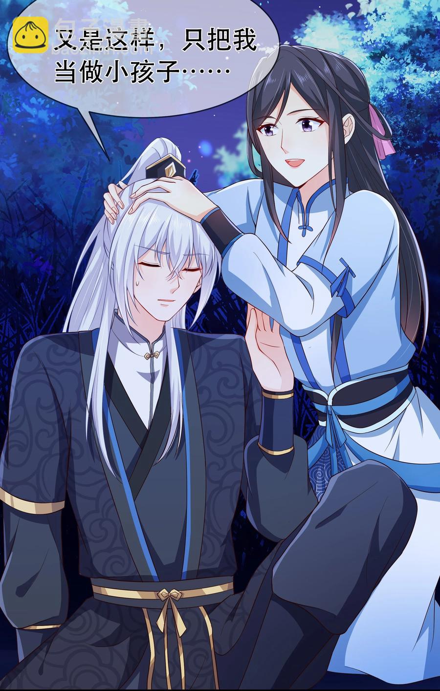 第80话 月考放榜-第86话