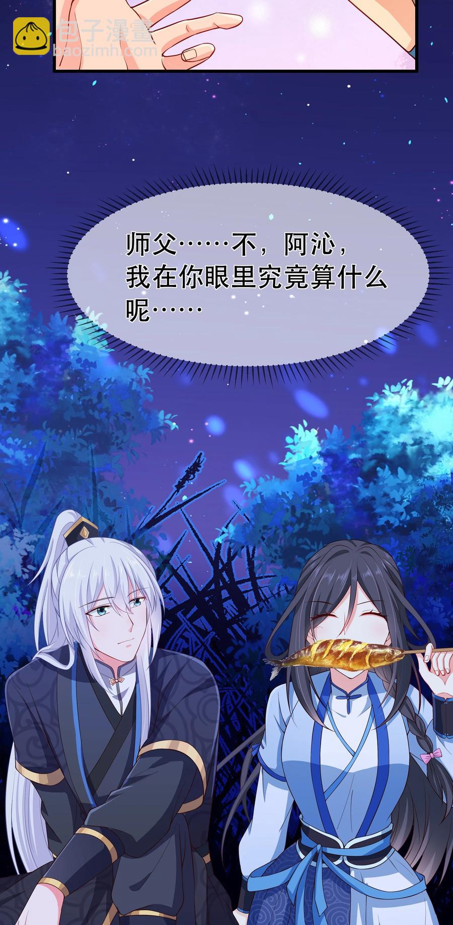 第80话 月考放榜-第86话