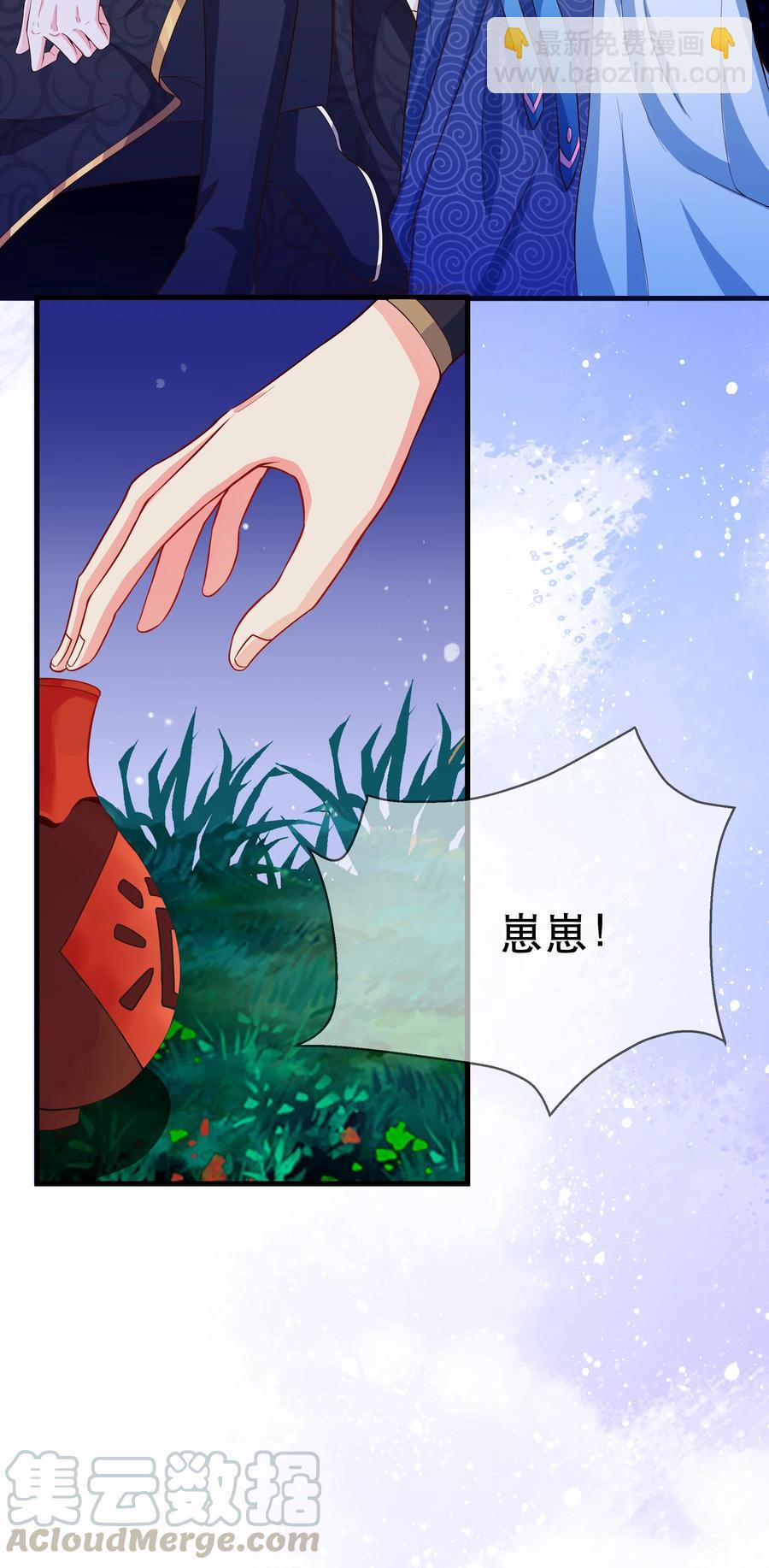 第80话 月考放榜-第86话