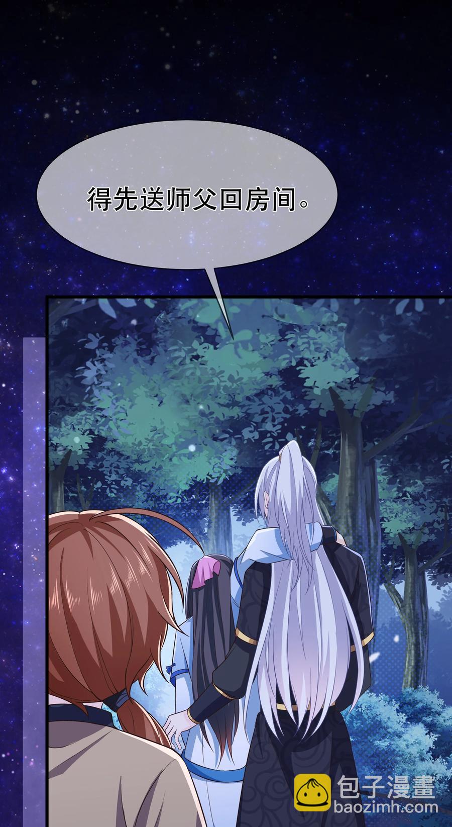 第80话 月考放榜-第86话