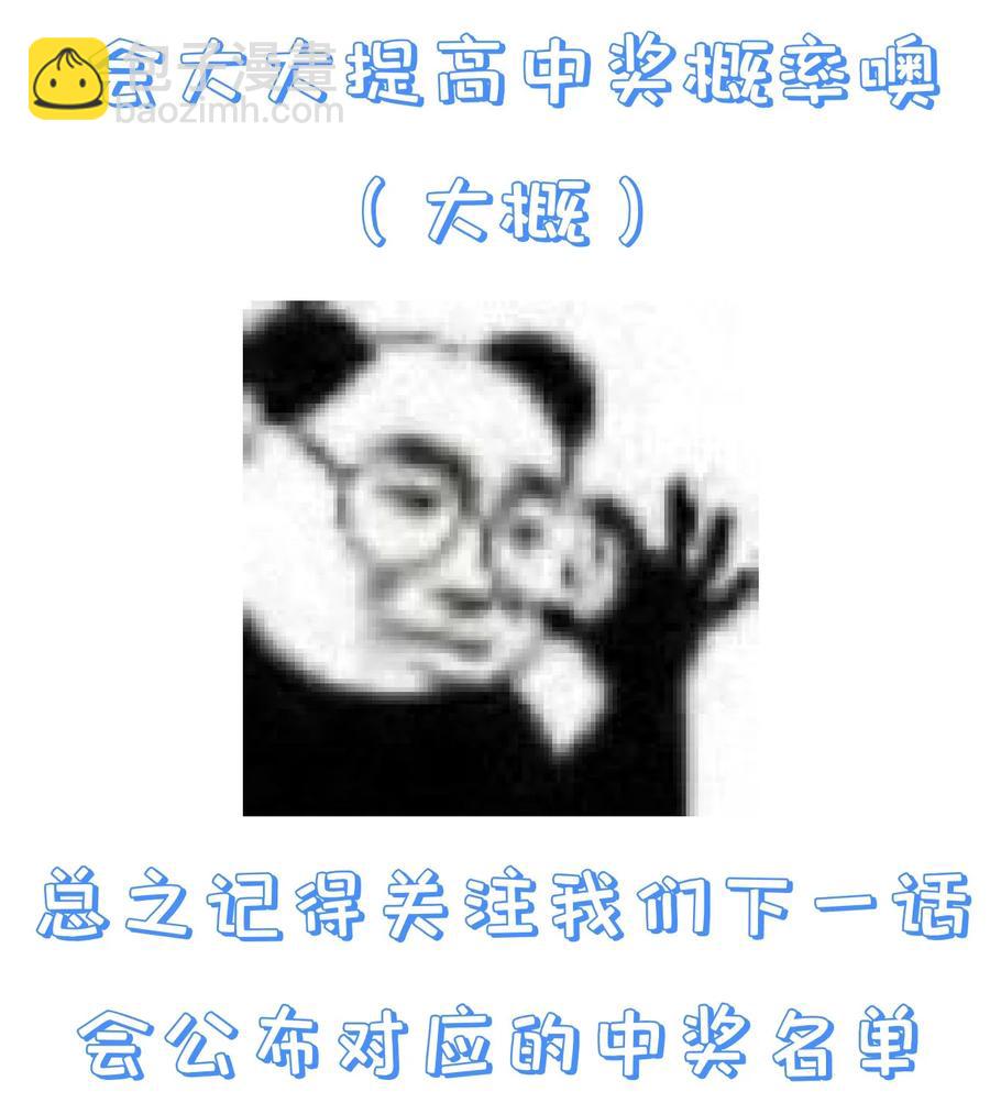 第80话 月考放榜-第86话