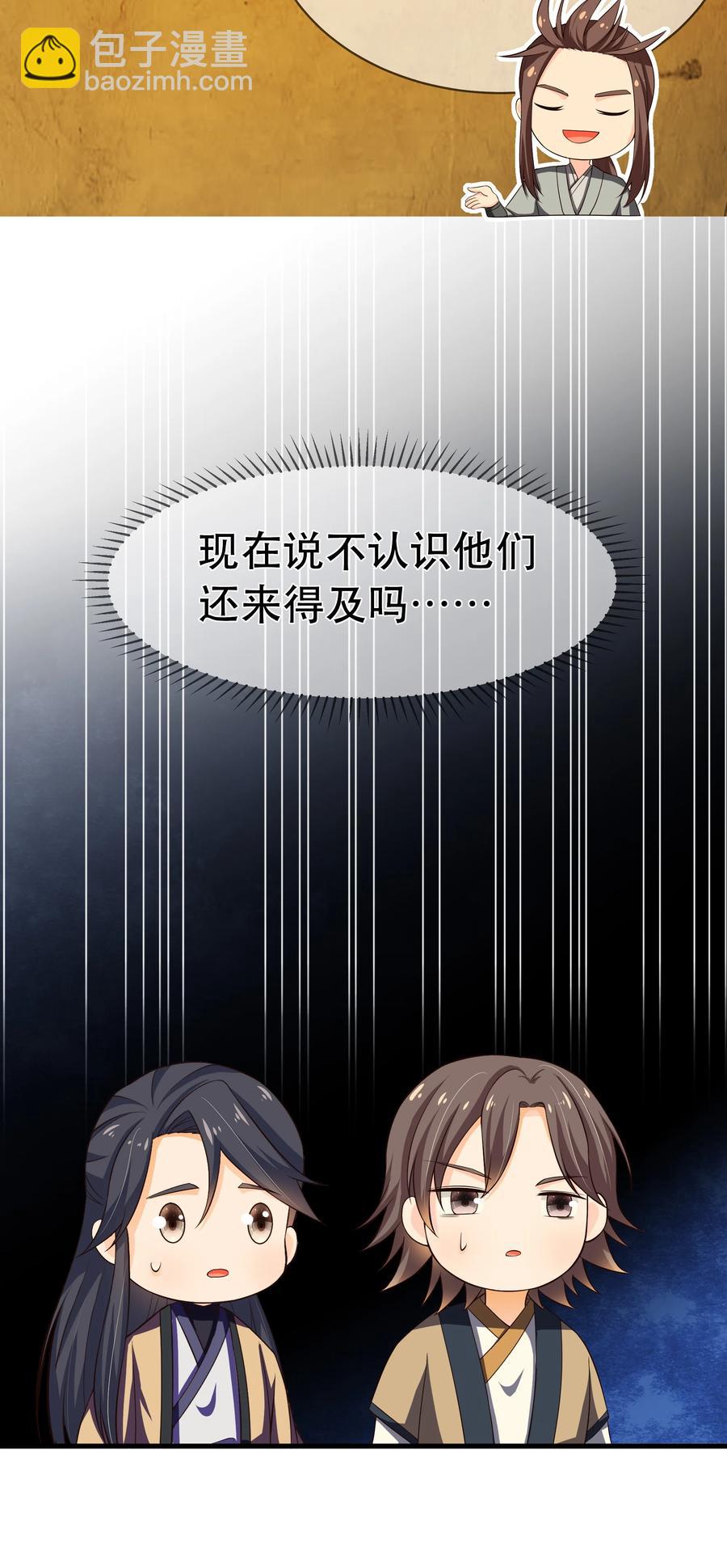 第80话 月考放榜-第86话