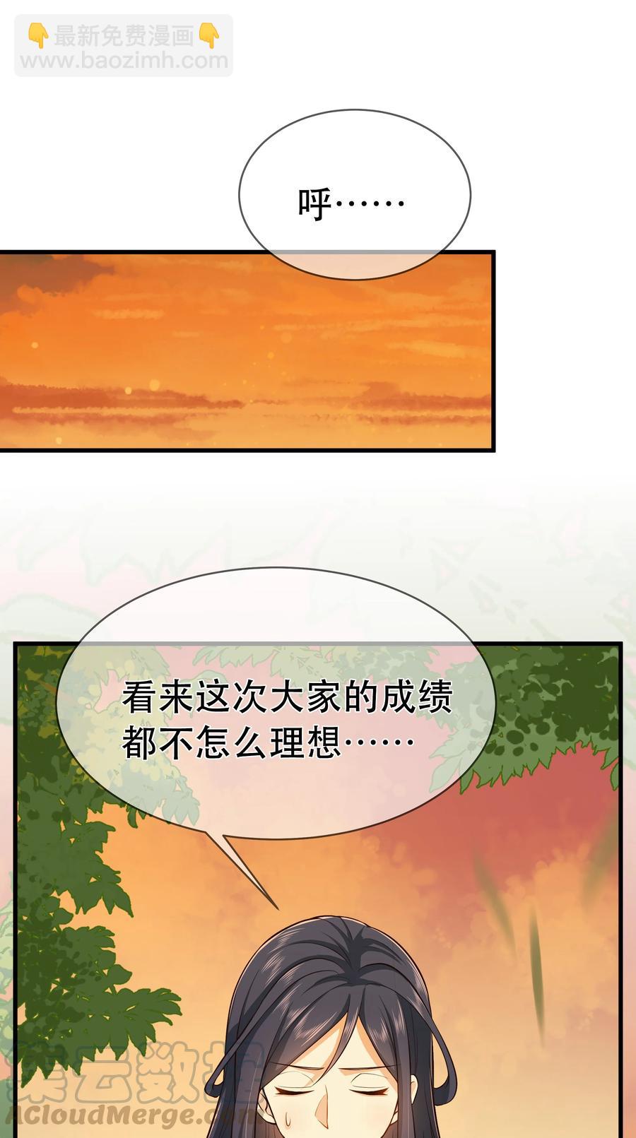 第80话 月考放榜-第86话