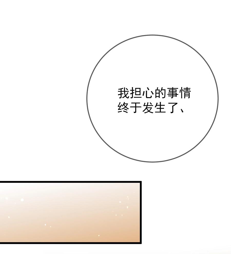 門派只有我一個渣渣 - 第87話 開小竈 - 2