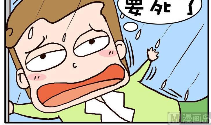 14.行行好-第14话