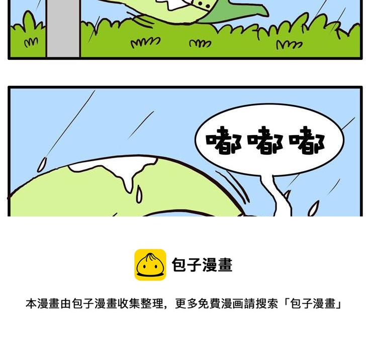 14.行行好-第14话