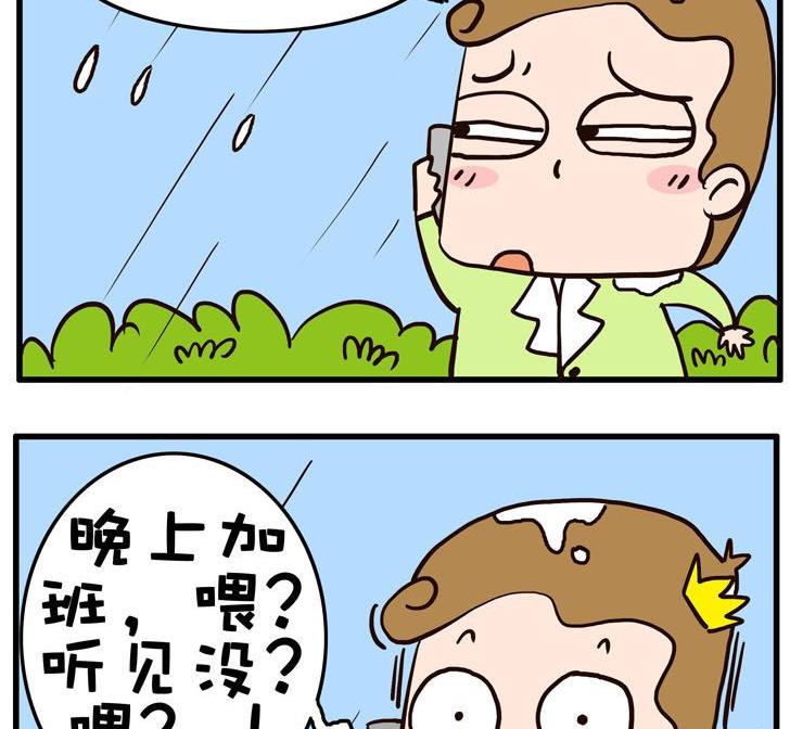 14.行行好-第14话