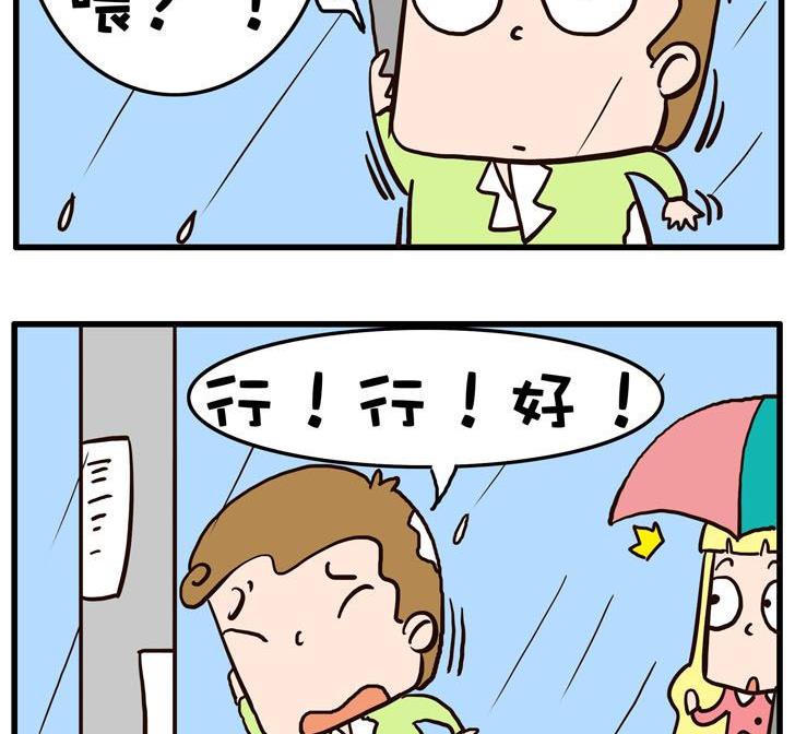 14.行行好-第14话