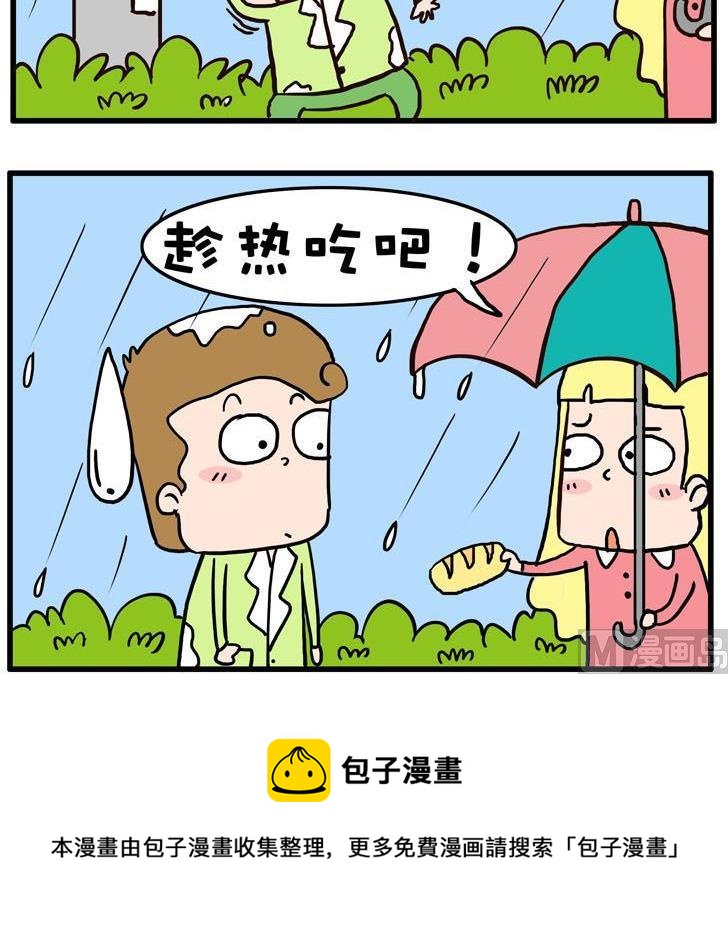 14.行行好-第14话