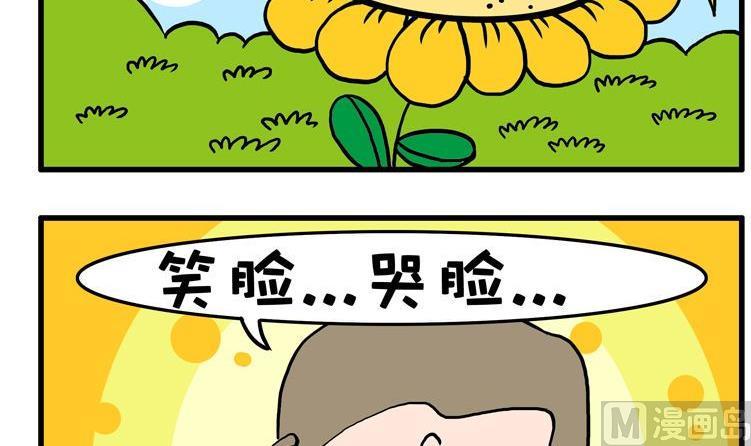 20.哭脸-第20话