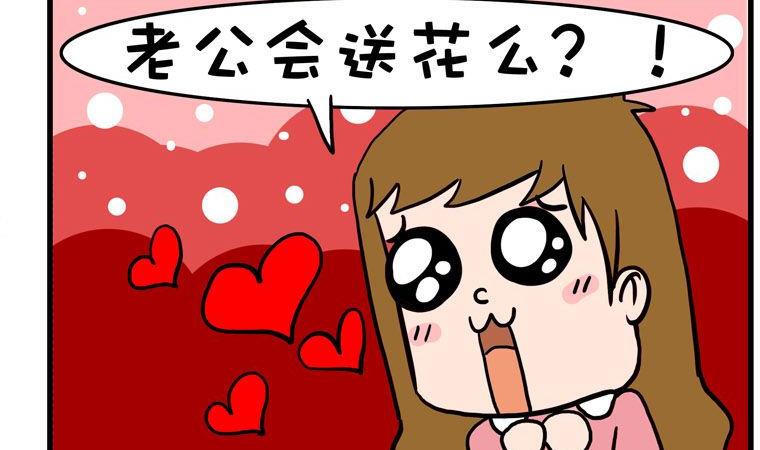 26.玫瑰花-第26话