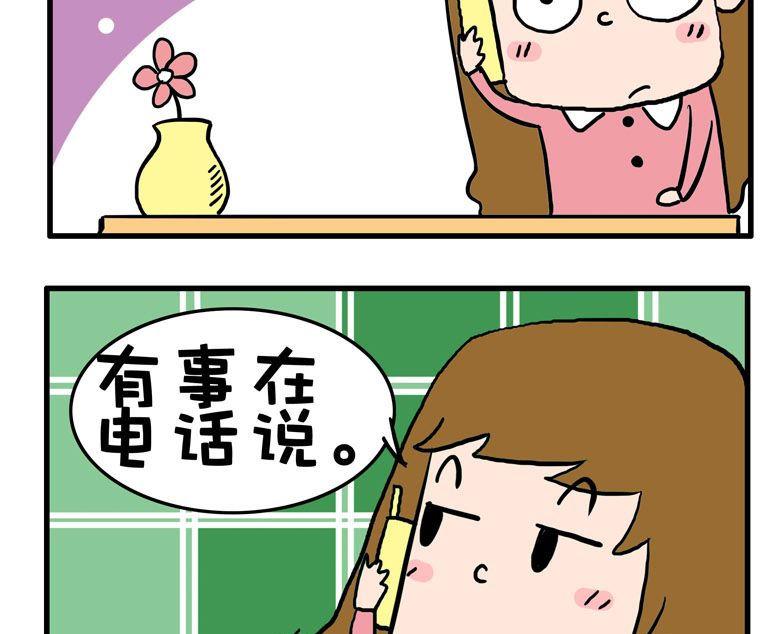 26.玫瑰花-第26话