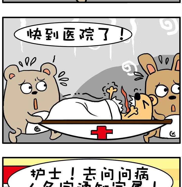 悶騷大叔 - 28.名字 - 2