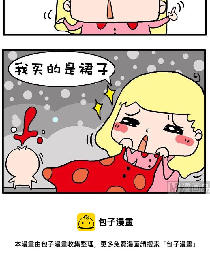 32.裙子-第32话