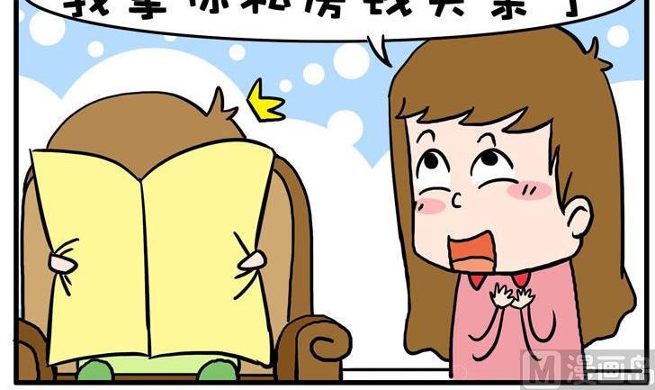 42.私房钱-第42话