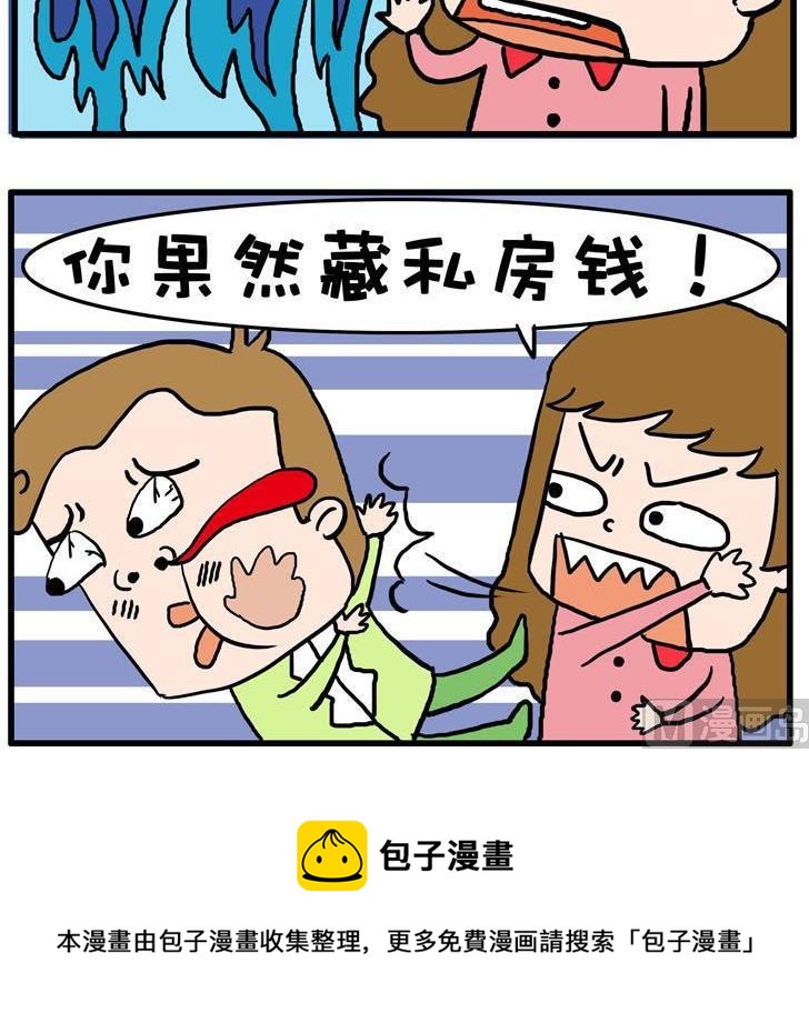 42.私房钱-第42话