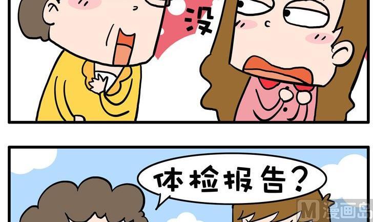 46.体检-第46话