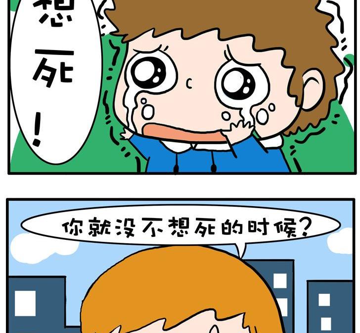 52.想死-第52话