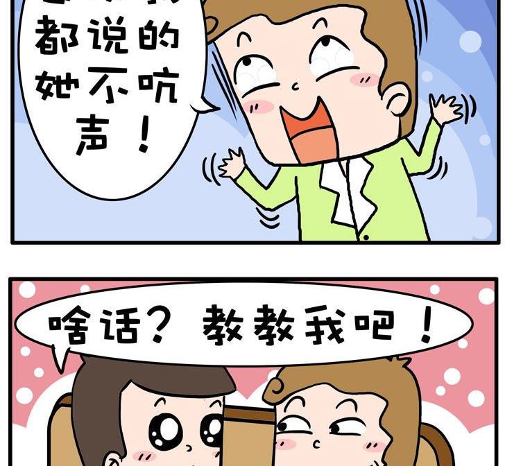 54.一句话-第54话