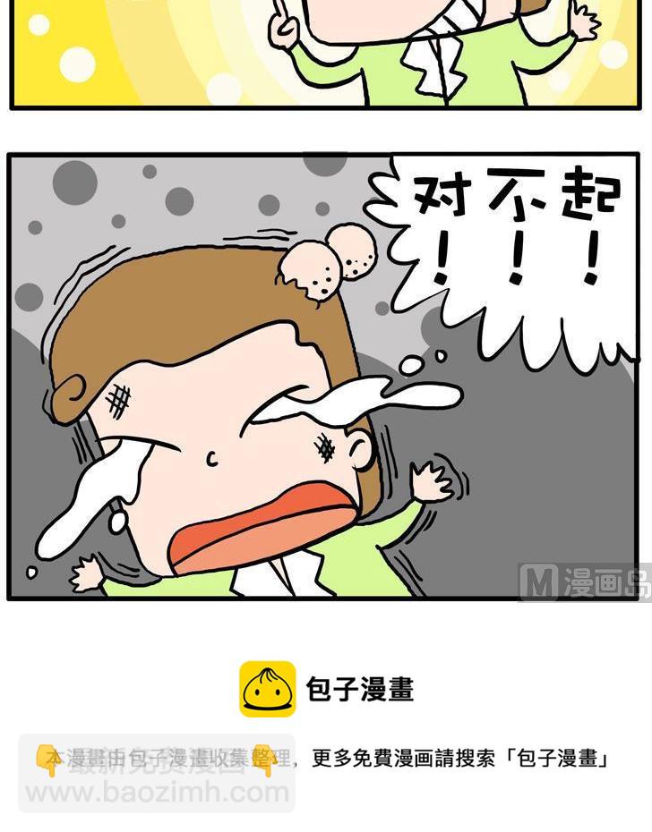 54.一句话-第54话