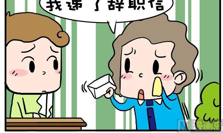 10.辞职-第10话