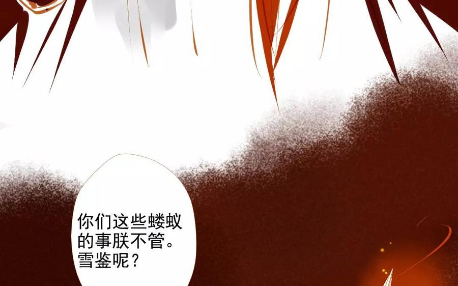 門徒 - 第100話 情深緣淺(2/2) - 4