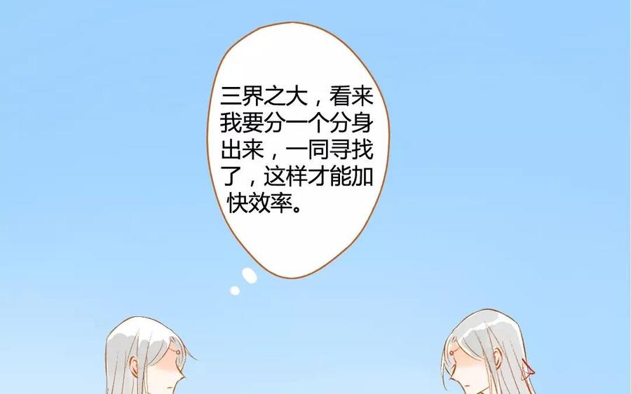 門徒 - 第104話 分身(2/2) - 1