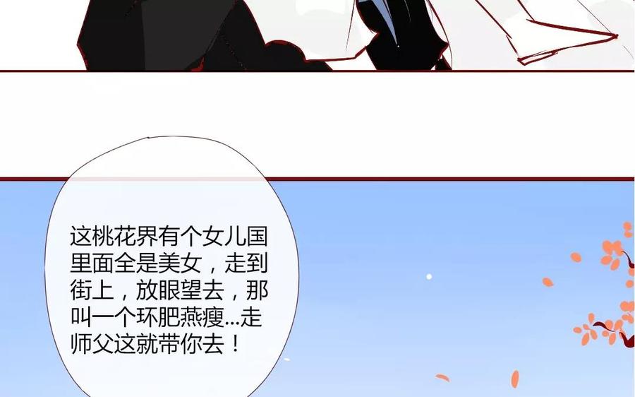 門徒 - 第115話 浪到飛起(2/2) - 2