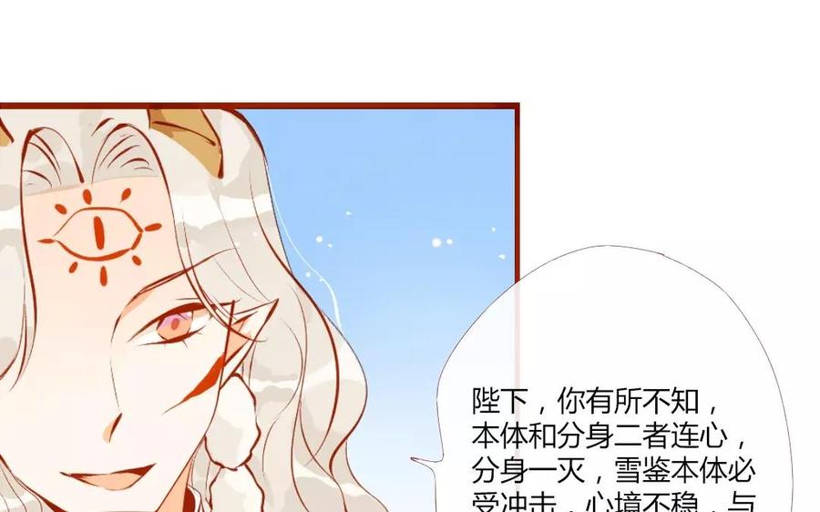 門徒 - 第119話 英雄救美(1/2) - 3