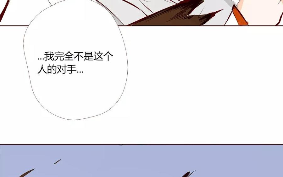 門徒 - 第119話 英雄救美(1/2) - 2