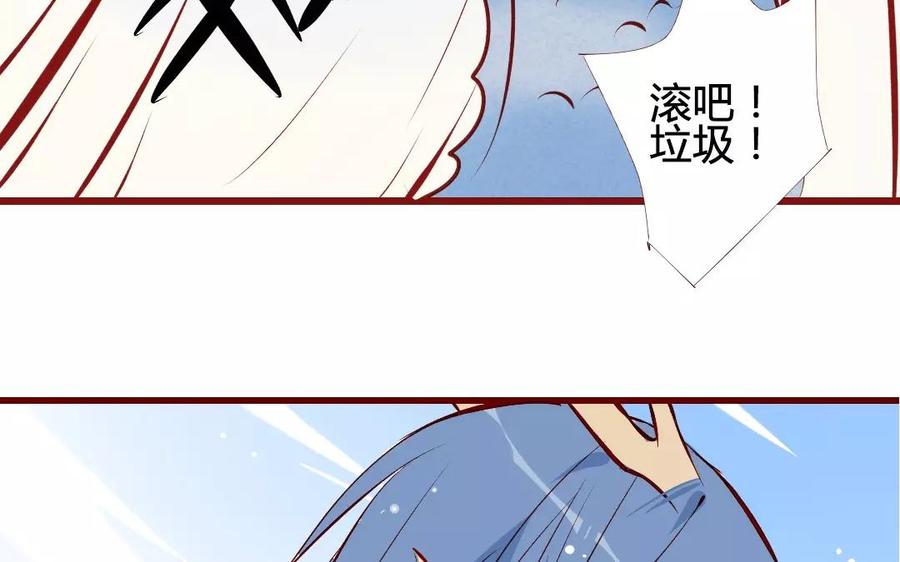 門徒 - 第119話 英雄救美(2/2) - 2