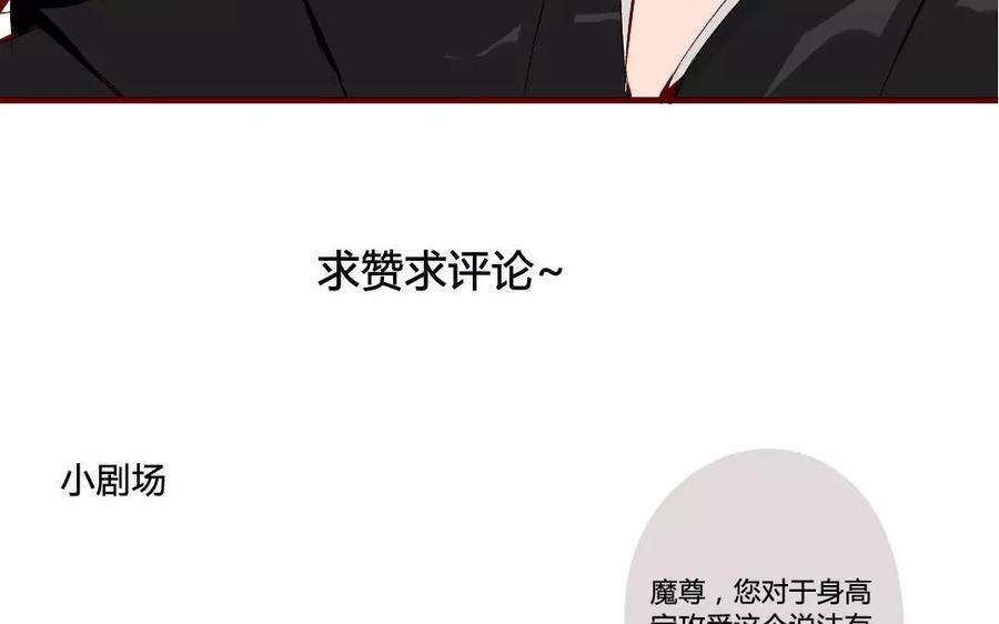 門徒 - 第119話 英雄救美(2/2) - 4