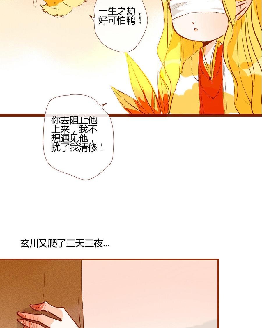 门徒 - 第145话 一生之劫 - 3