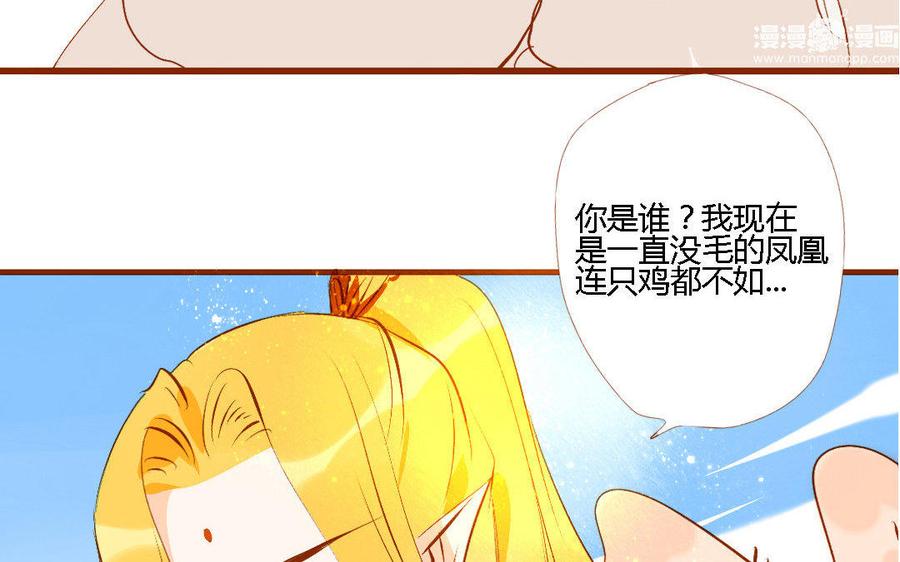 門徒 - 第147話 謊言(1/2) - 8