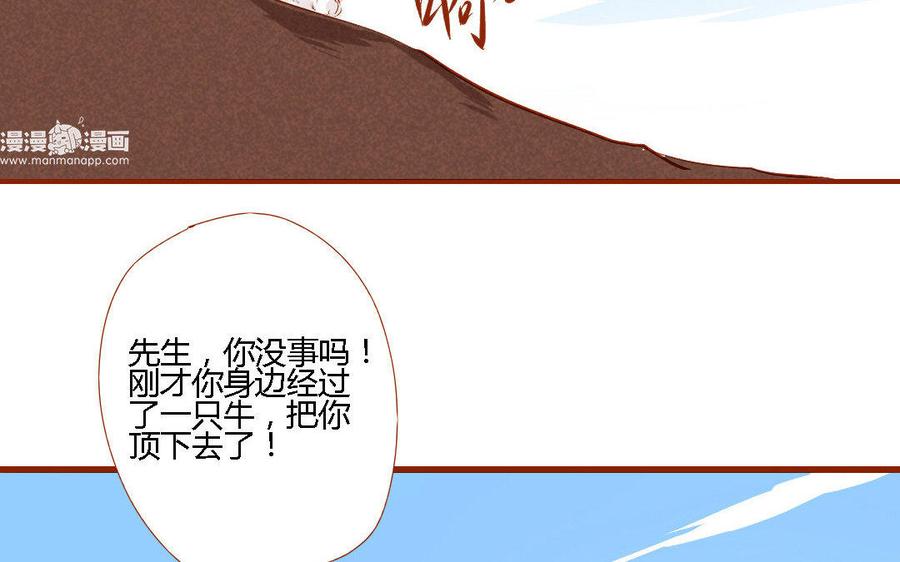 門徒 - 第149話 日久生情？(1/2) - 6