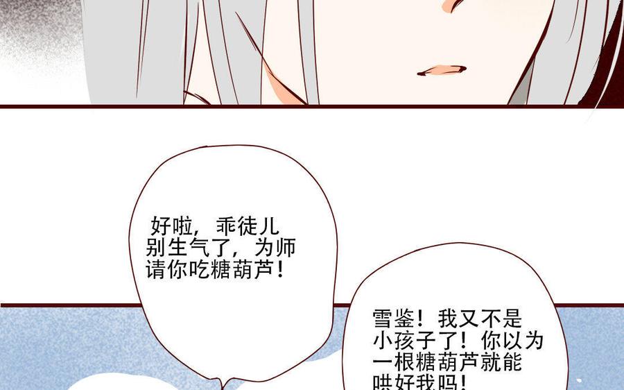 門徒 - 第166話 秘籍(1/2) - 3