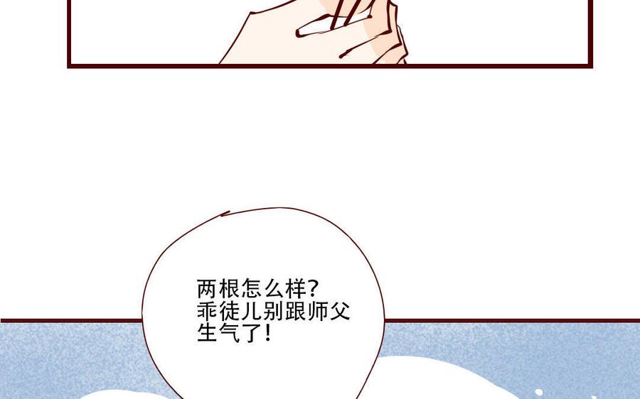 門徒 - 第166話 秘籍(1/2) - 6