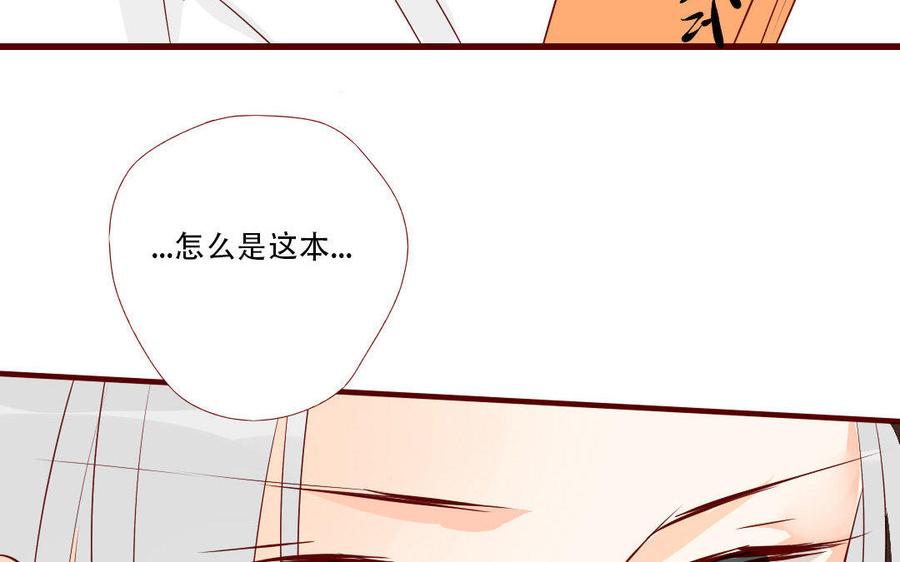 門徒 - 第166話 秘籍(2/2) - 1