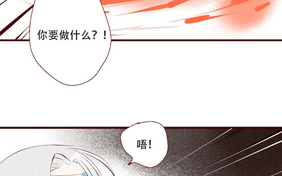 門徒 - 第168話 下毒(1/2) - 8