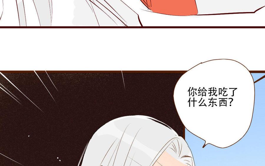 門徒 - 第168話 下毒(1/2) - 2