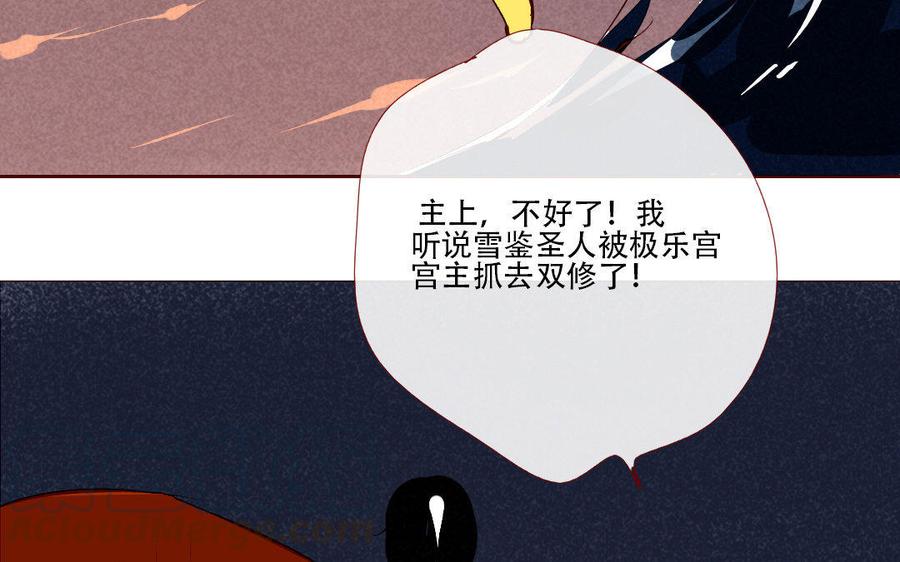 門徒 - 第170話 中計(1/2) - 1