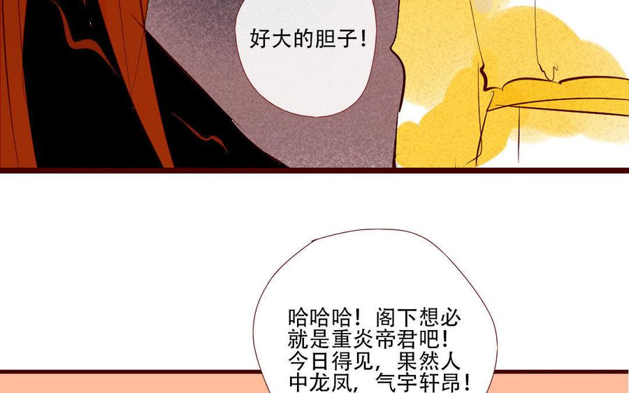 门徒 - 第170话 中计(1/2) - 3