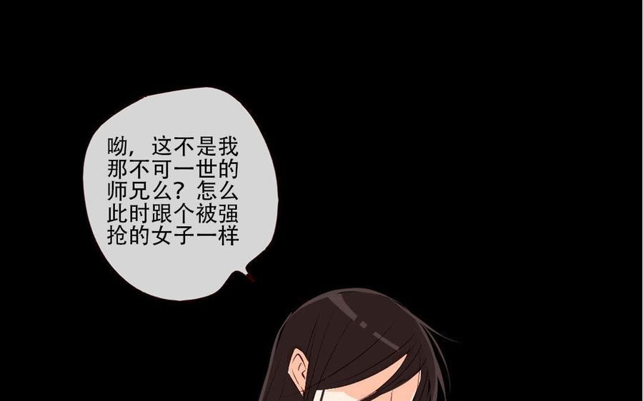 門徒 - 第170話 中計(2/2) - 1