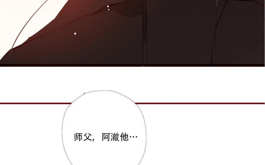 門徒 - 第180話 你來護他周全(2/2) - 2