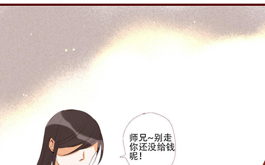 門徒 - 第184話 恃寵而驕(1/2) - 4