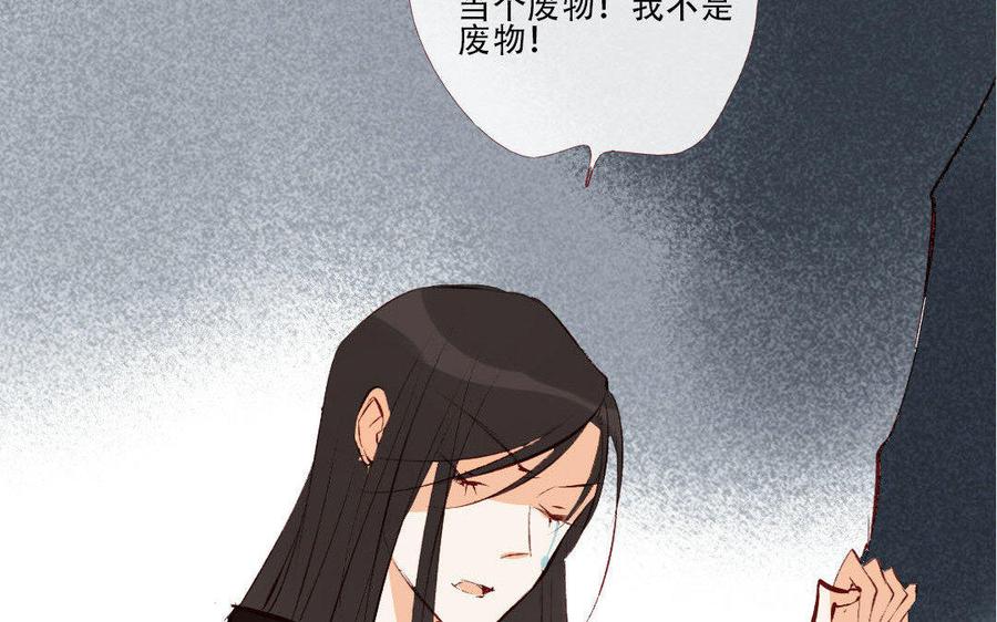 門徒 - 第186話 孤獨的人(1/2) - 8