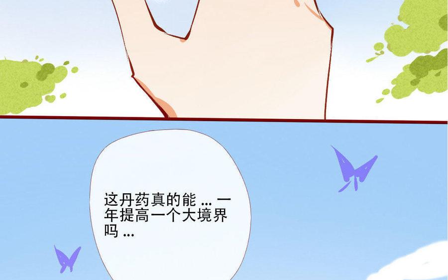 門徒 - 第186話 孤獨的人(1/2) - 3