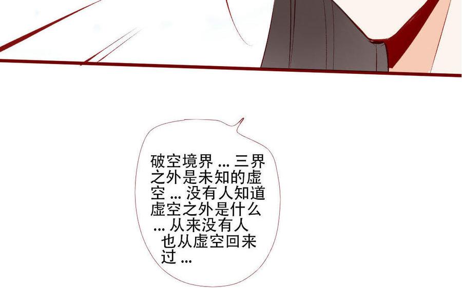 門徒 - 第186話 孤獨的人(2/2) - 1