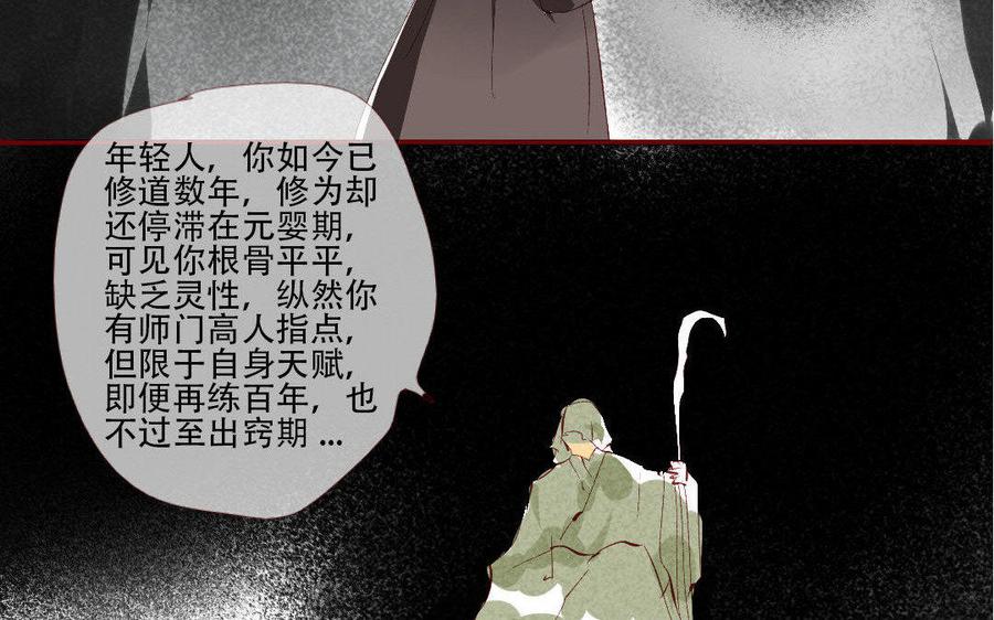 门徒 - 第186话 孤独的人(1/2) - 6