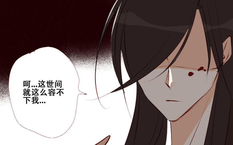 門徒 - 第188話 我便是魔(1/2) - 3